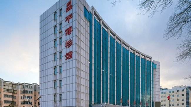 5北京市昌平博物馆（VCG）.jpg