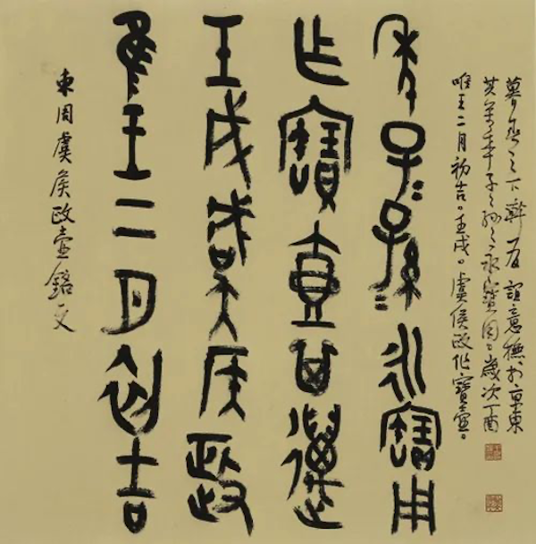 图片 9 书法.png