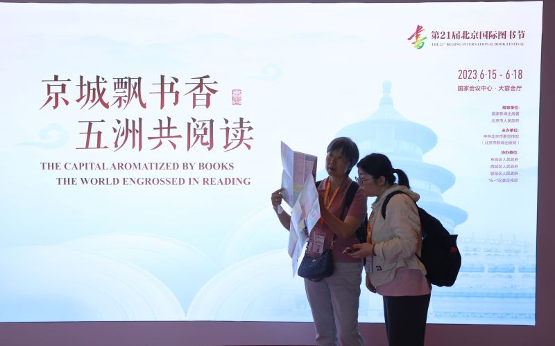 图书节-新京报.jpeg