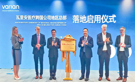 1 瓦里安医疗跨国公司地区总部.png