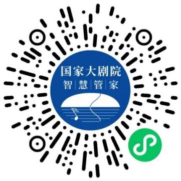 国家大剧院二维码.png