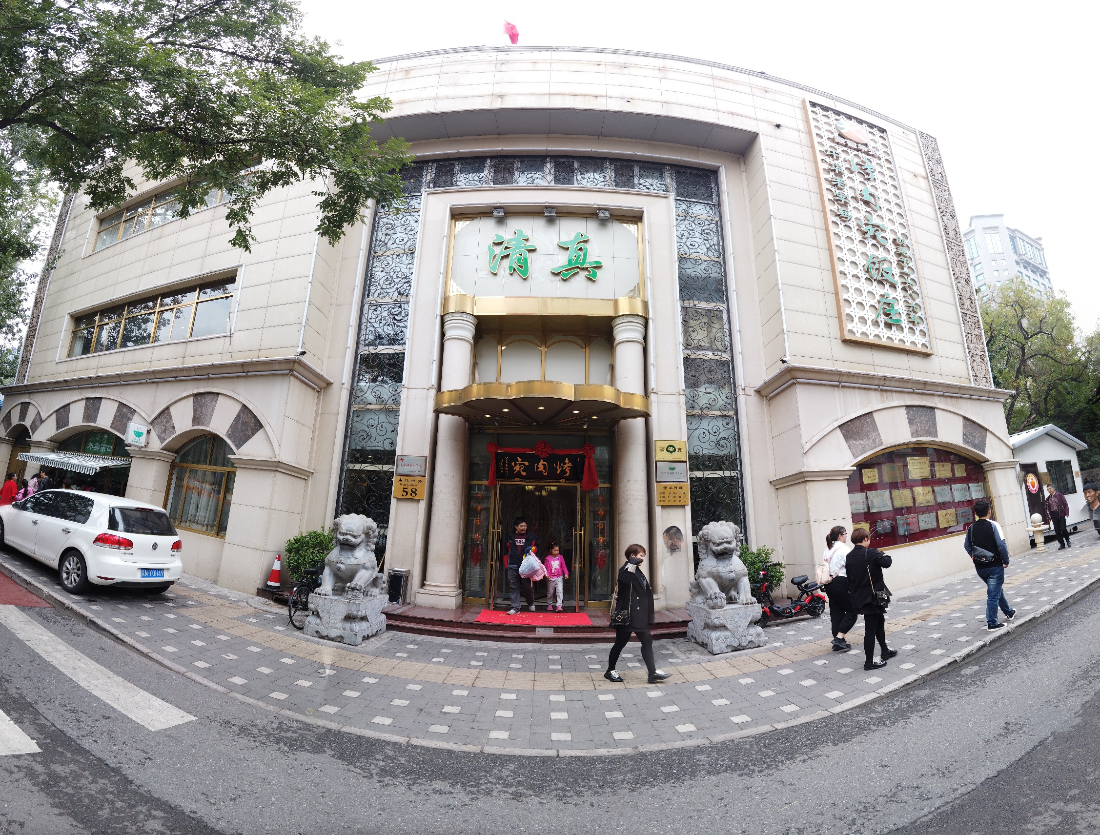 3.烤肉宛南礼士路总店门脸.jpg