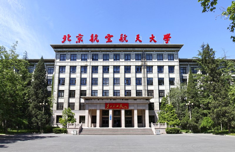 北京航空航天大学_副本.jpg