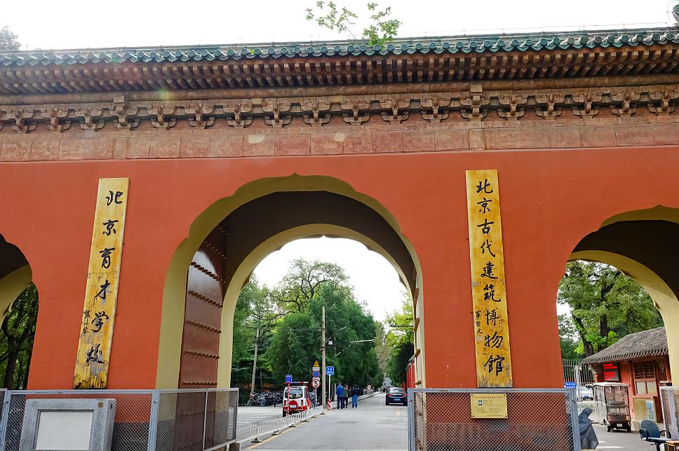 1.北京古代建筑博物馆.jpg 1.北京古代建筑博物馆.jpg
