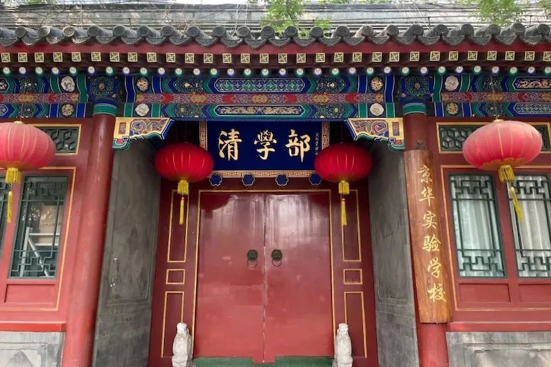 WechatIMG1264 (北京西城).jpeg WechatIMG1264 (北京西城).jpeg