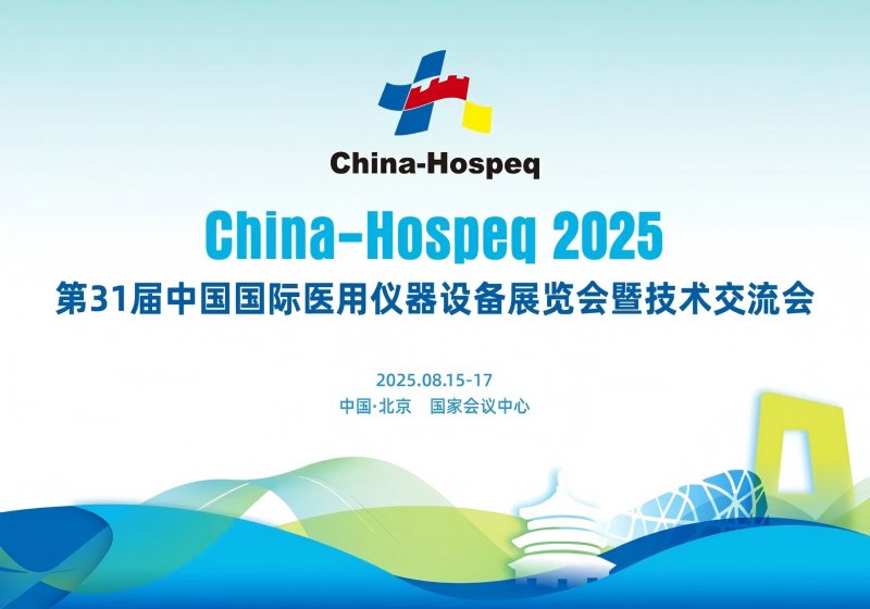 来源：ChinaHospeq健康产业促进平台公众号(1).jpg